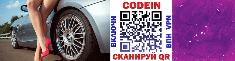 Codein Purple Drank  mega рабочий сайт  Давлеканово 