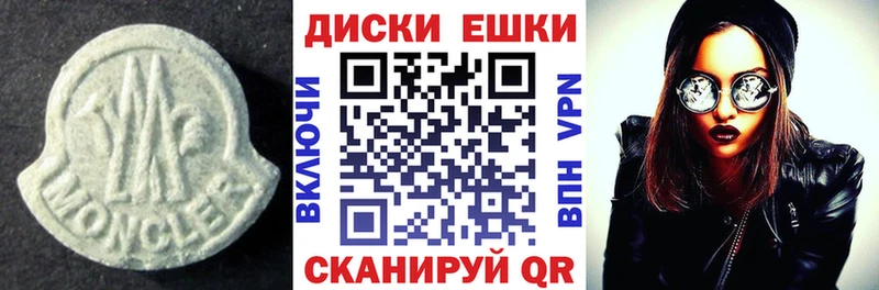 Экстази MDMA  Давлеканово 