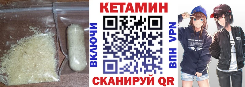 купить наркотик  Давлеканово  КЕТАМИН VHQ 