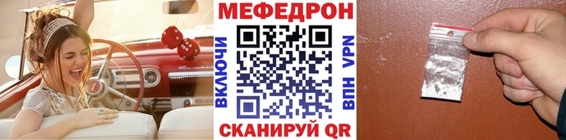 mega ССЫЛКА  Давлеканово  Мефедрон VHQ  купить наркотики цена 