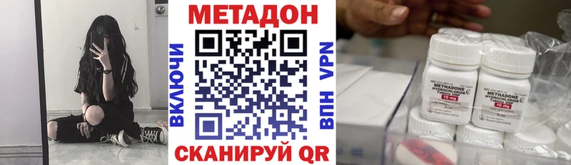 Метадон кристалл Давлеканово