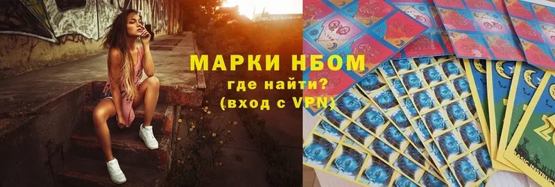 Наркотические марки 1,8мг  Давлеканово 